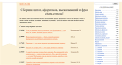 Desktop Screenshot of citatu.com.ua
