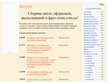 Tablet Screenshot of citatu.com.ua
